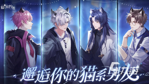 女性向游戏大全 最有意思的女性向手游排行榜2025(图2)