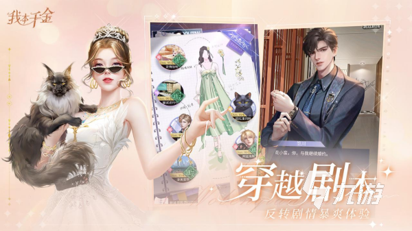 女性向游戏大全 最有意思的女性向手游排行榜2025