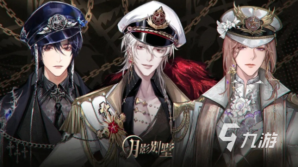 女性向游戏大全 最有意思的女性向手游排行榜2025(图3)