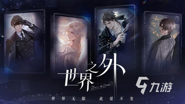 女性向游戏大全 最有意思的女性向手游排行榜2025(图5)