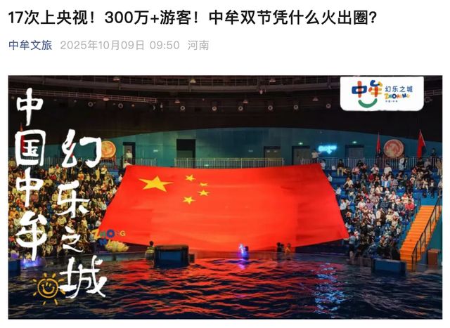 九游娱乐：8公里8座乐园河南中牟何以成为「中国主题公园第一县」