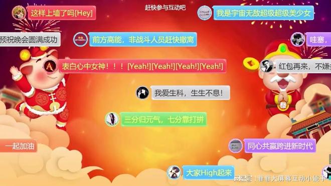 适合年会的超有趣互动游戏让氛围嗨翻天(图2)