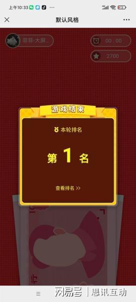 九游app：年会大屏幕数钱游戏怎么做？_年会大屏幕互动小游戏(图9)