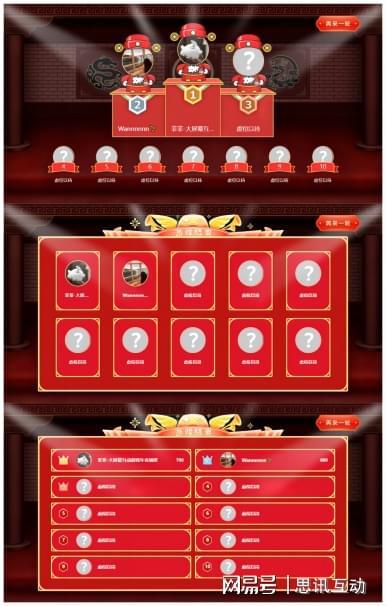 九游app：年会大屏幕数钱游戏怎么做？_年会大屏幕互动小游戏(图8)