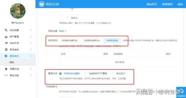 九游app：年会大屏幕数钱游戏怎么做？_年会大屏幕互动小游戏(图3)