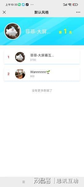 九游app：年会大屏幕数钱游戏怎么做？_年会大屏幕互动小游戏(图10)