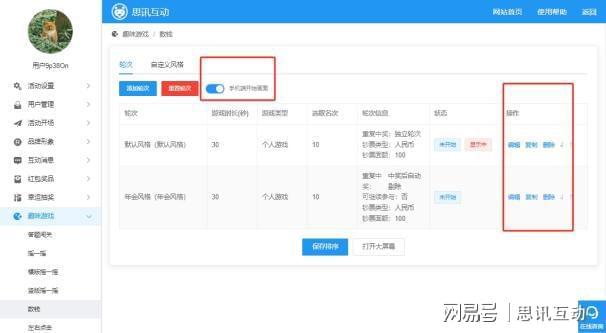 九游app：年会大屏幕数钱游戏怎么做？_年会大屏幕互动小游戏(图7)