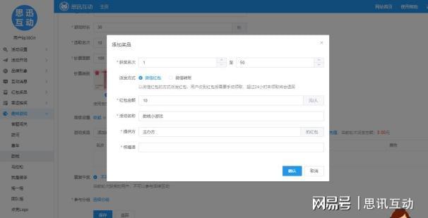 九游app：年会大屏幕数钱游戏怎么做？_年会大屏幕互动小游戏(图4)
