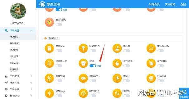 九游app：年会大屏幕数钱游戏怎么做？_年会大屏幕互动小游戏