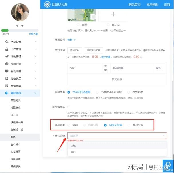 九游app：年会大屏幕数钱游戏怎么做？_年会大屏幕互动小游戏(图5)
