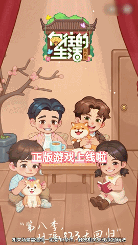 芒果TV做小游戏15亿IP加持！数据如何？(图4)