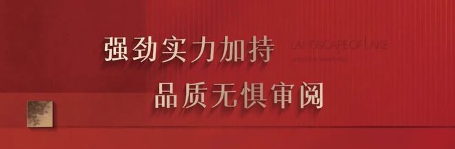 ◈映翠府官方售楼处嘉定映翠府发布：启幕高端人居新境(图5)