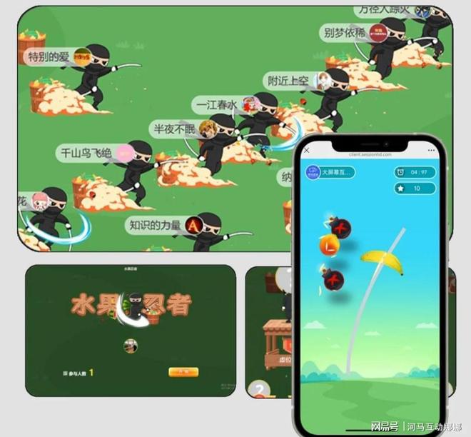 九游app：能玩出新意的年会大屏互动游戏你还不知道怎么设置吗？(图11)