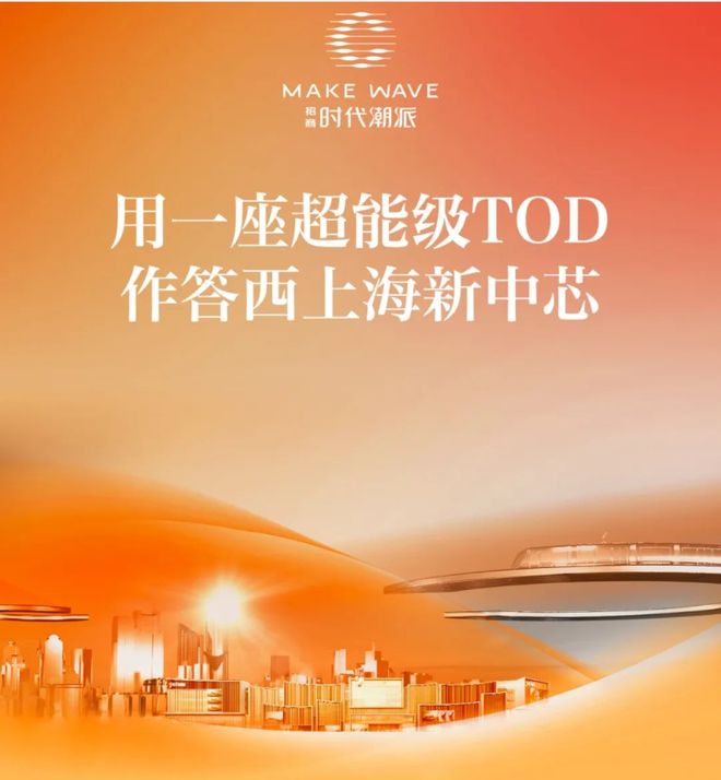 十一月百度热搜 @招商时代潮派官方售楼处电话：顶奢生活之选