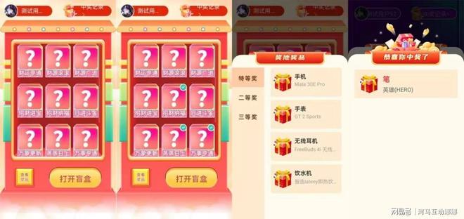 大屏互动暖场商场现场互动游戏推荐(图5)