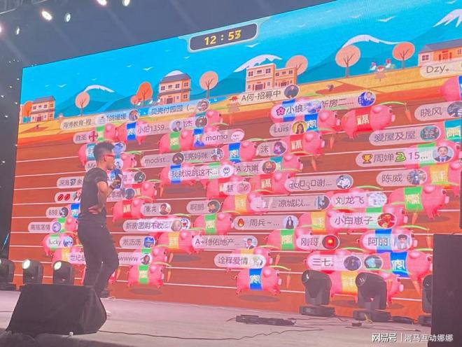 大屏互动暖场商场现场互动游戏推荐(图6)