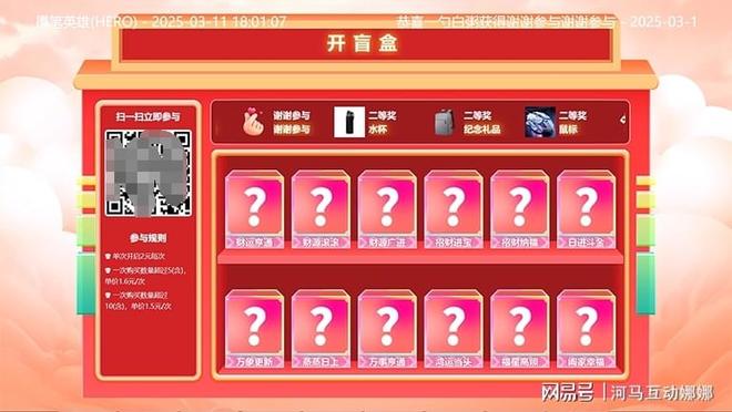 大屏互动暖场商场现场互动游戏推荐(图4)