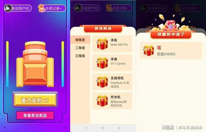 大屏互动暖场商场现场互动游戏推荐(图8)