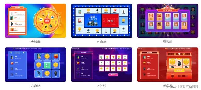 大屏互动暖场商场现场互动游戏推荐(图10)