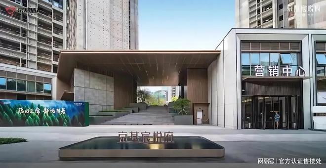 【官方指引】福田京基宸悦府置业核心信息：从需求到理想答案！