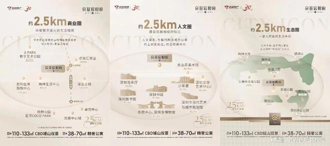【官方指引】福田京基宸悦府置业核心信息：从需求到理想答案！(图5)