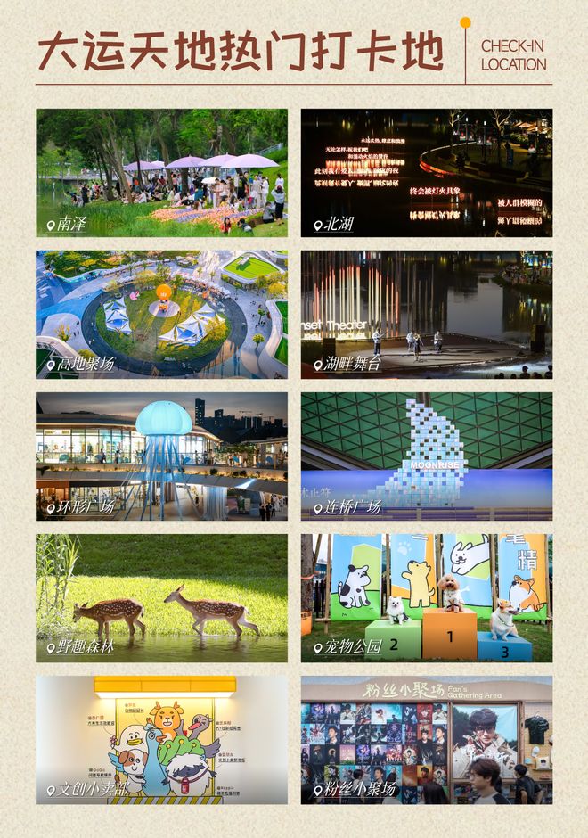 全运会这“泼天的富贵”被这11个商场接住了！(图10)