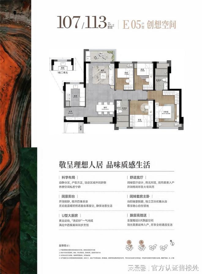 九游app：购房攻略-龙岗准现房-星河盛境瑞府楼盘详情价格信息户型解析！(图9)