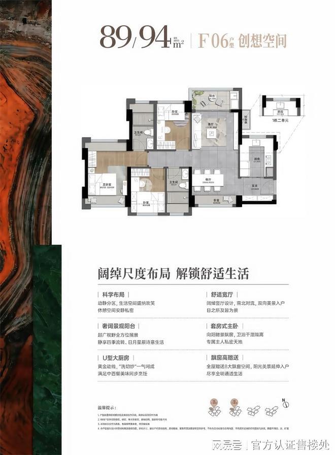 九游app：购房攻略-龙岗准现房-星河盛境瑞府楼盘详情价格信息户型解析！(图7)