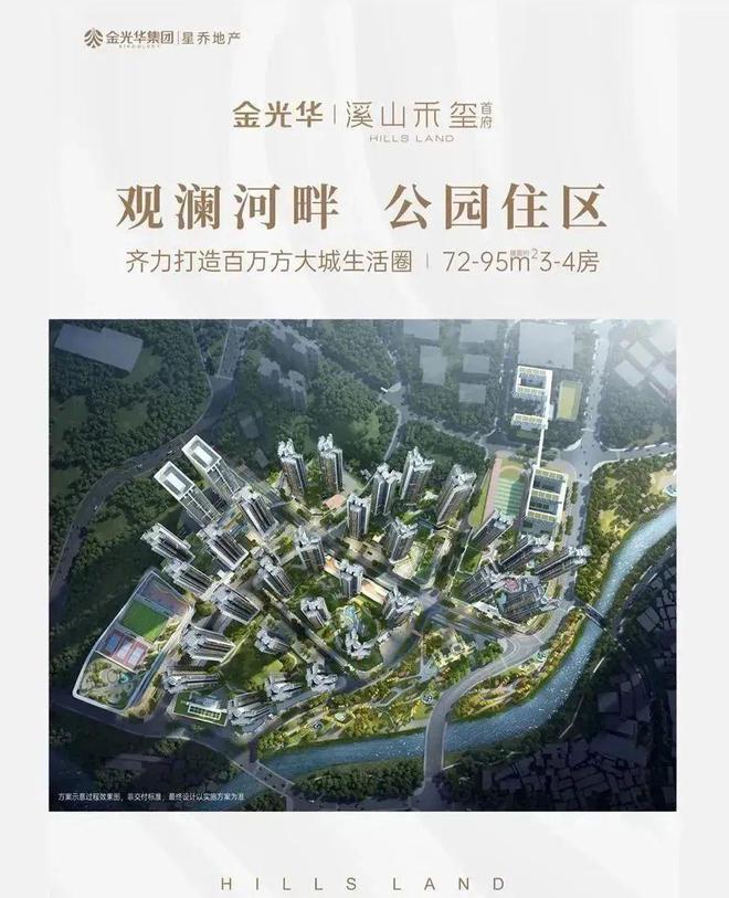 龙华观澜【溪山禾玺】得房率104%+75㎡做三房两卫(图3)