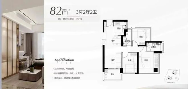 龙华观澜【溪山禾玺】得房率104%+75㎡做三房两卫(图7)