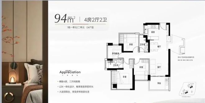 龙华观澜【溪山禾玺】得房率104%+75㎡做三房两卫(图9)
