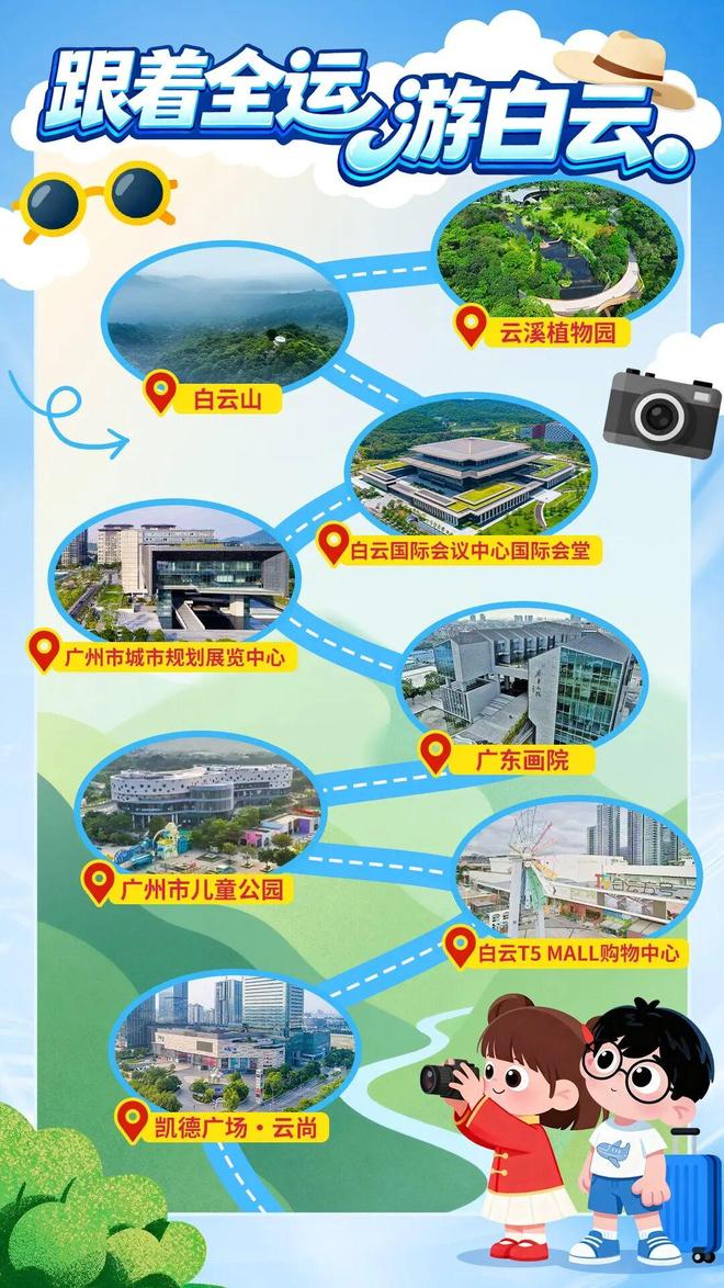 明天开赛！来广州体育馆看全运最全攻略来啦！(图2)