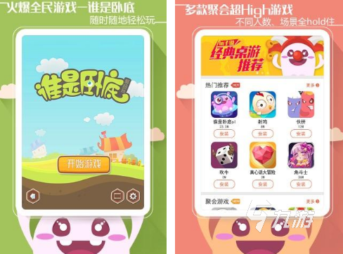 2025最受欢迎的免费聚会游戏推荐 手机也能玩的高人气互动手游合集