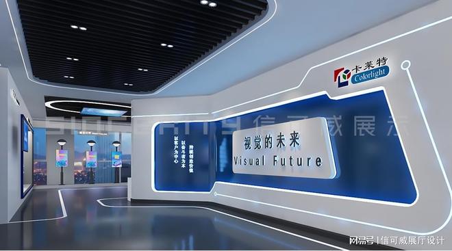 2025年最具影响力的十大企业展厅设计公司-深圳信可威