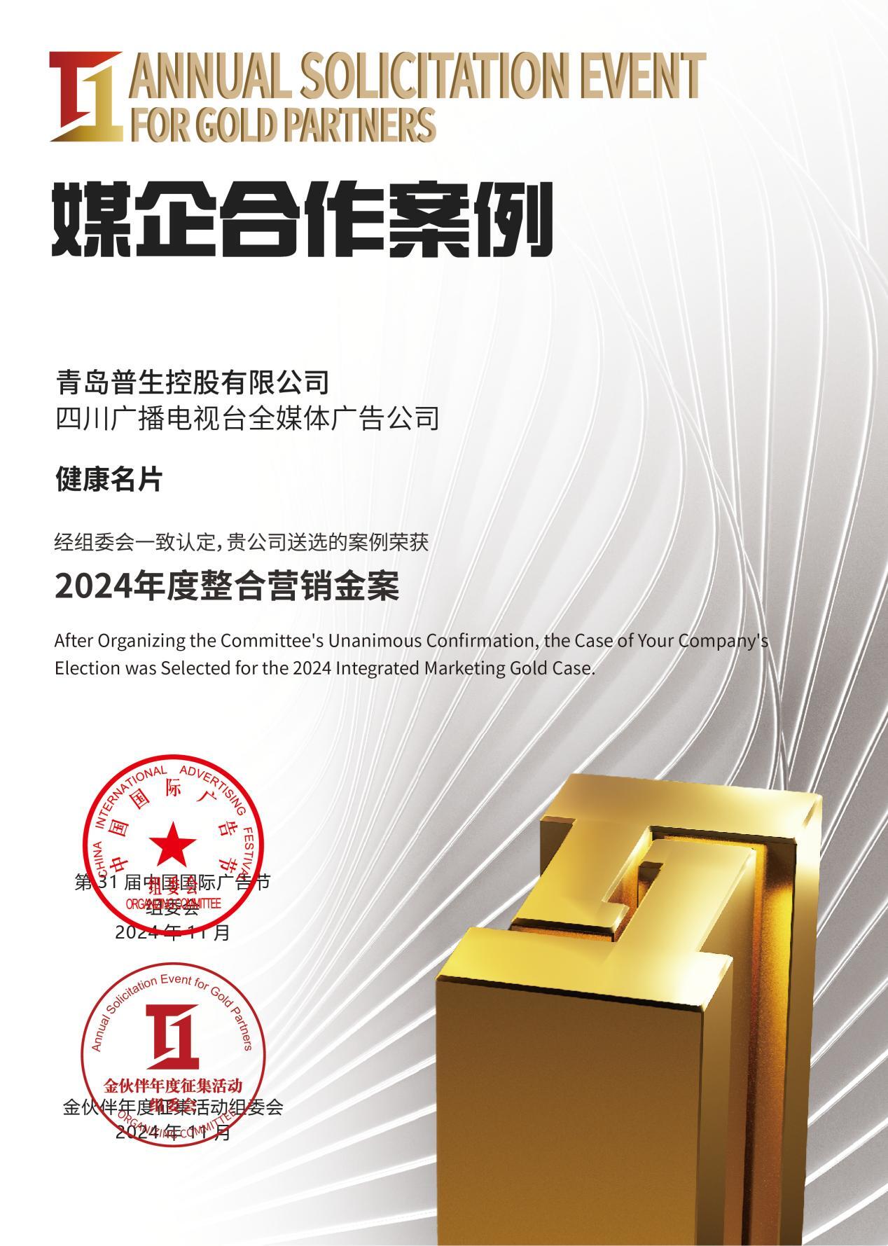 九游app：3大数字营销龙头企业（2025117）