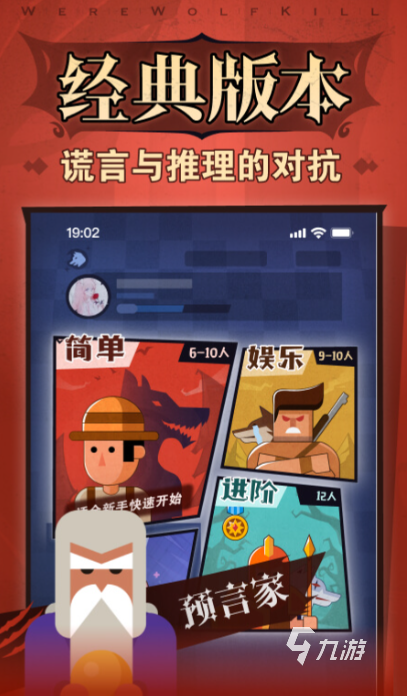 2025最受欢迎的多人聚会小游戏推荐 各类互动游戏轻松点燃聚会氛围(图3)