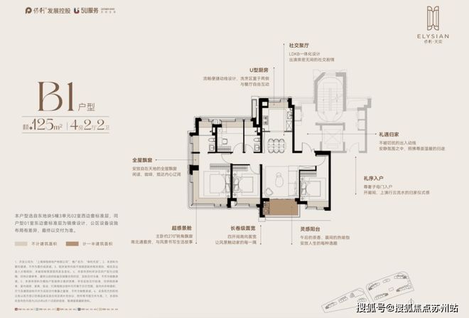 热搜好房保利天奕官方售楼处发布：保利天奕顶级圈层传世奢居(图13)