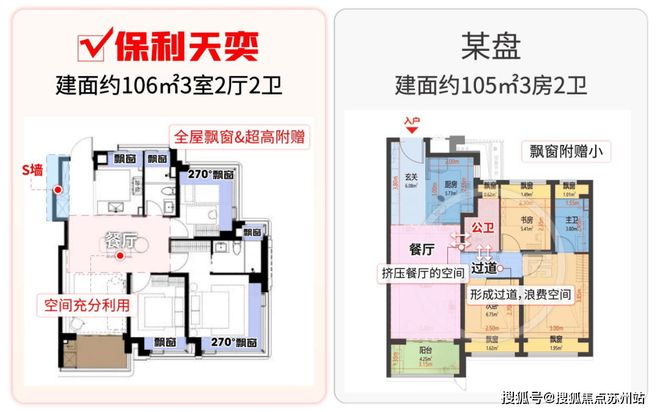 热搜好房保利天奕官方售楼处发布：保利天奕顶级圈层传世奢居(图11)