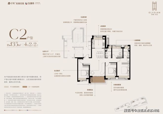 热搜好房保利天奕官方售楼处发布：保利天奕顶级圈层传世奢居(图14)