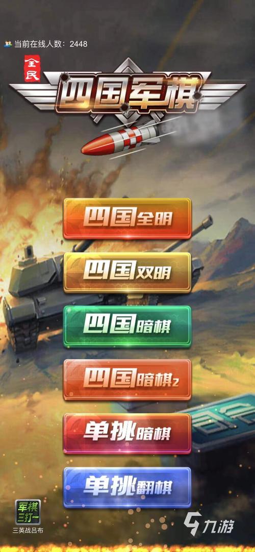 2025最受欢迎的四人聚会游戏推荐：简单好玩易上手(图4)