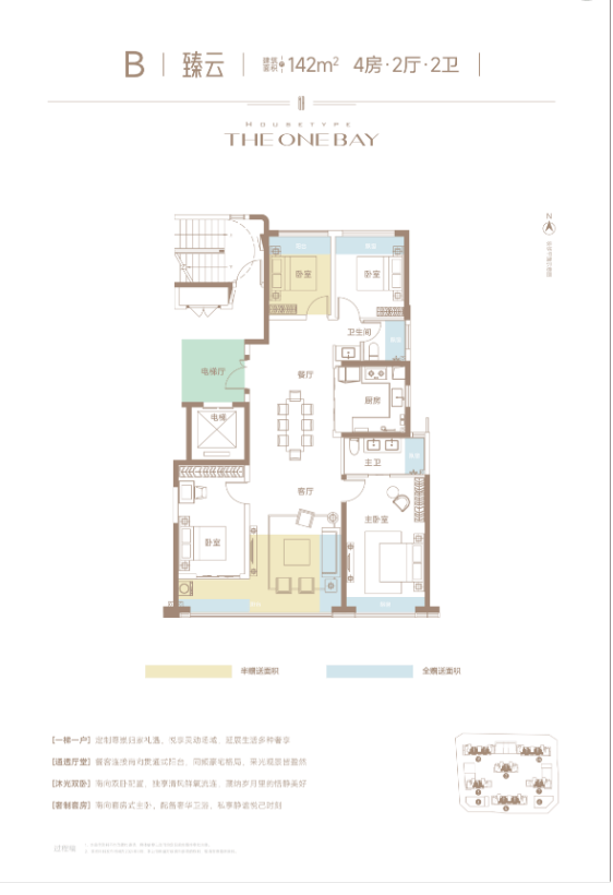 九游娱乐：郑州美盛臻湾一品：2025年郑州买房必看的新盘(图5)