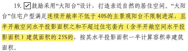 白云安置房宅地溢价成交！广州半月狂推10宗地信心回归？(图10)