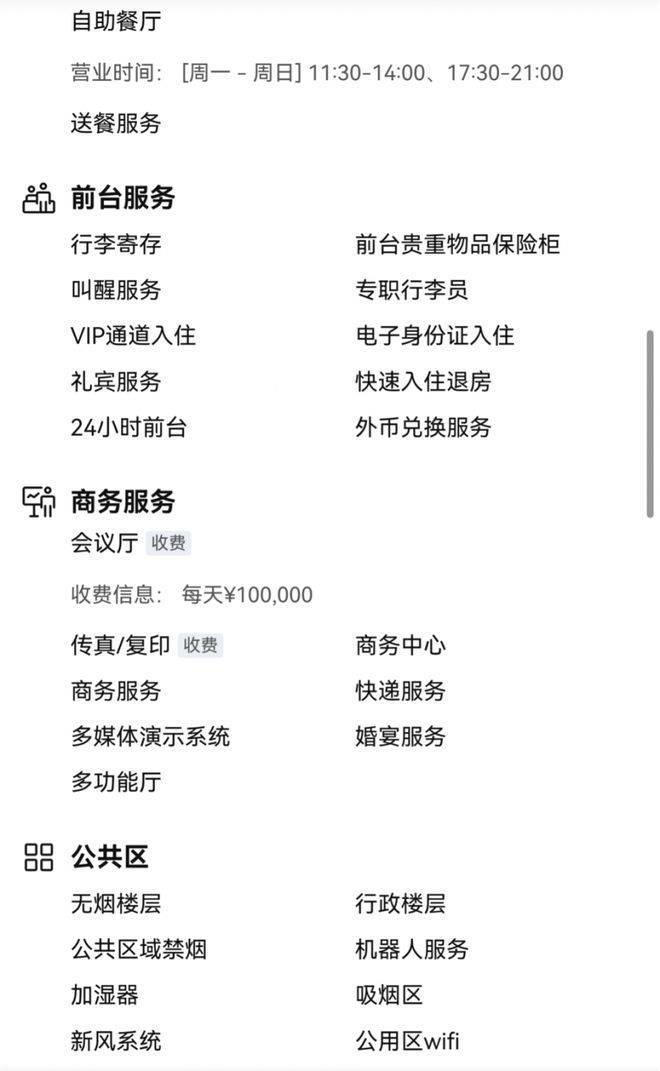 九游娱乐：河南五星级酒店评选乱象：没洗衣房、健身房、游泳池 照样能评上(图2)