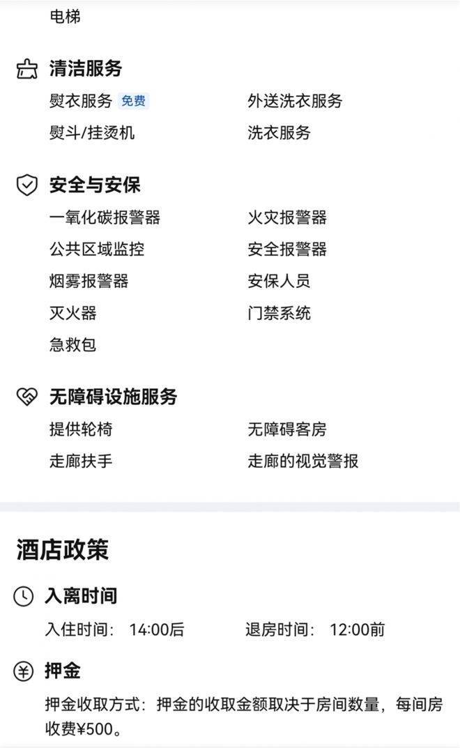 九游娱乐：河南五星级酒店评选乱象：没洗衣房、健身房、游泳池 照样能评上(图3)