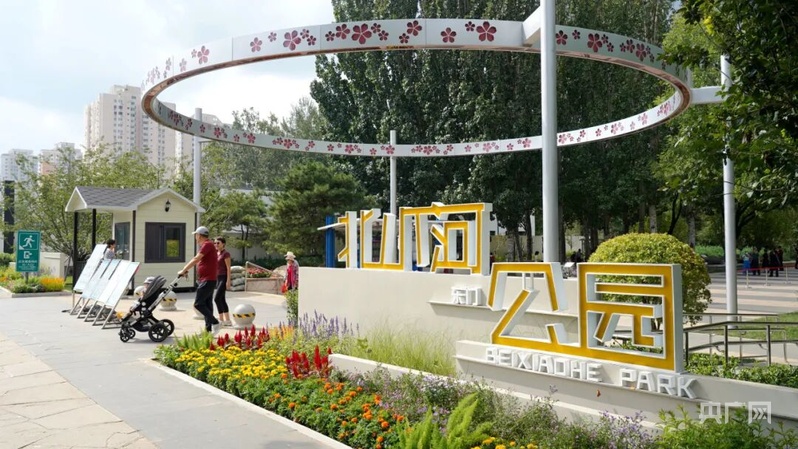 北京朝阳区：打造专属每个年龄段的乐园