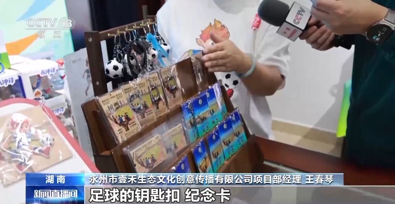 绿茵经济“踢”出大市场 小城赛事拉动12亿消费(图3)