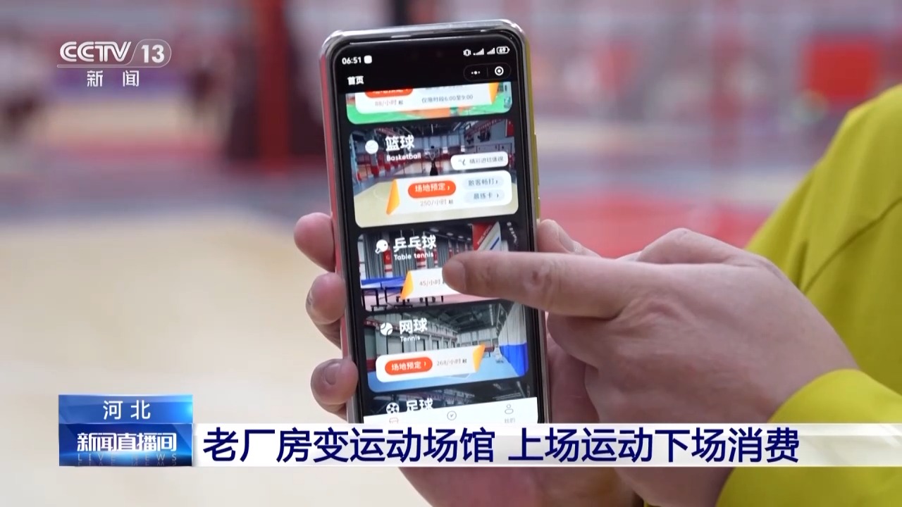 绿茵经济“踢”出大市场 小城赛事拉动12亿消费(图16)