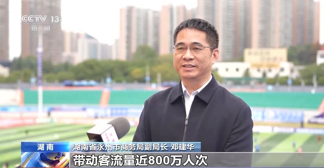 绿茵经济“踢”出大市场 小城赛事拉动12亿消费(图5)