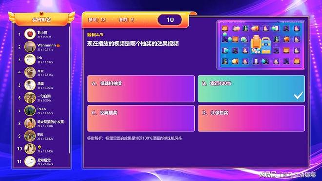 九游娱乐：年会晚会游戏-适合多人参与的小游戏推荐-附带设置教程(图4)