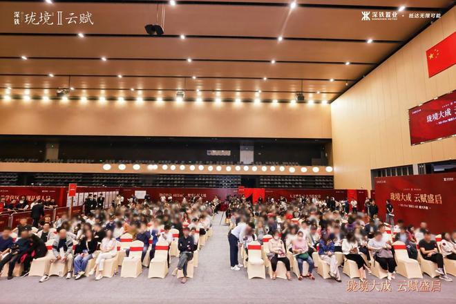 九游娱乐：首开当日成交超六成！深铁珑境II云赋开盘即热销(图4)